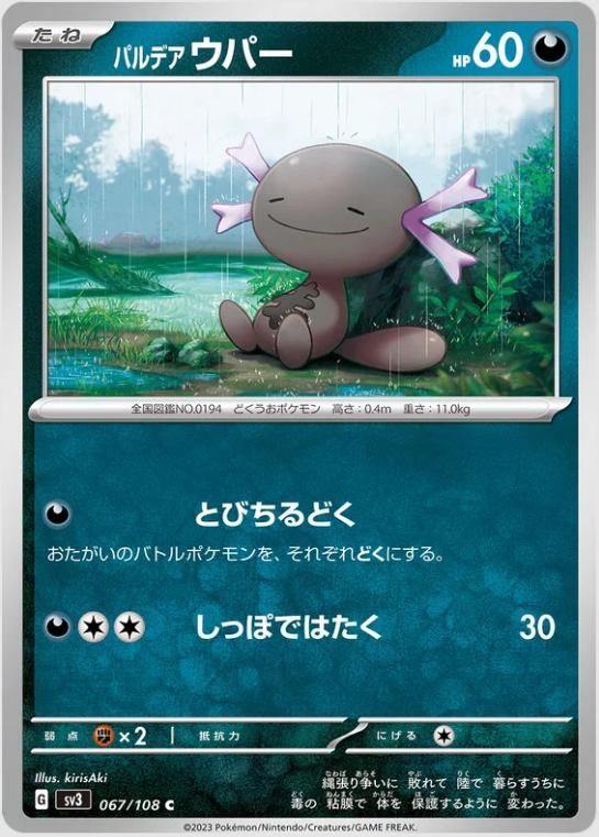 PSA 10 Wooper Scarlet & Violet Black Star Promos graded Pokémon card